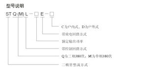 DKP、STQL系列整流控制設(shè)備